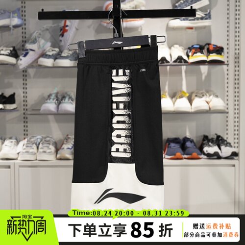 李宁篮球短裤反伍比赛速干运动裤