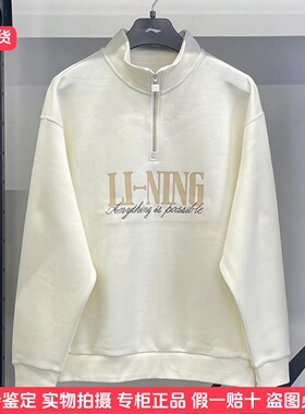 李宁半拉链卫衣套头卫衣男2026年新款套头休闲亲肤上衣女AWDW461