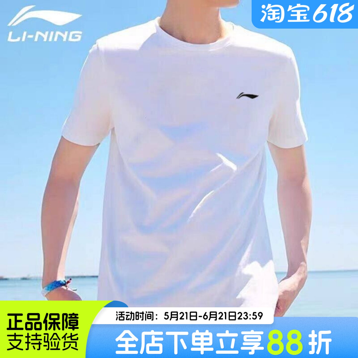 李宁速干短袖T恤男2026夏季新款跑步健身羽毛球凉爽透气运动半袖