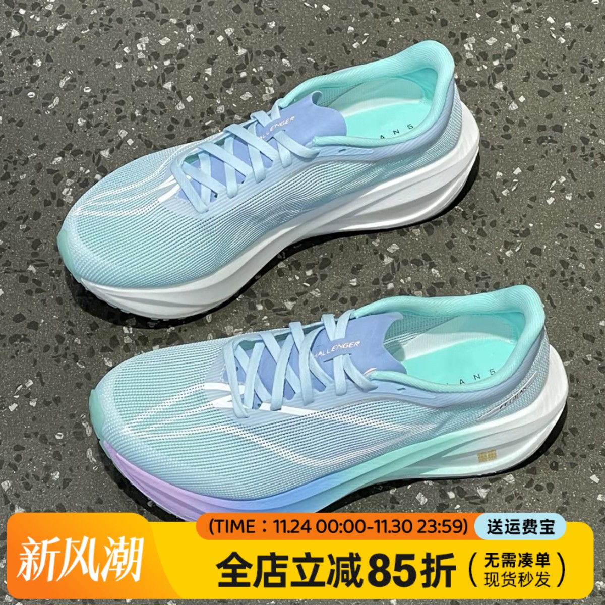 李宁飞电5C跑步鞋男鞋25新款碳板跑鞋运动鞋马拉松比赛鞋ARMV001