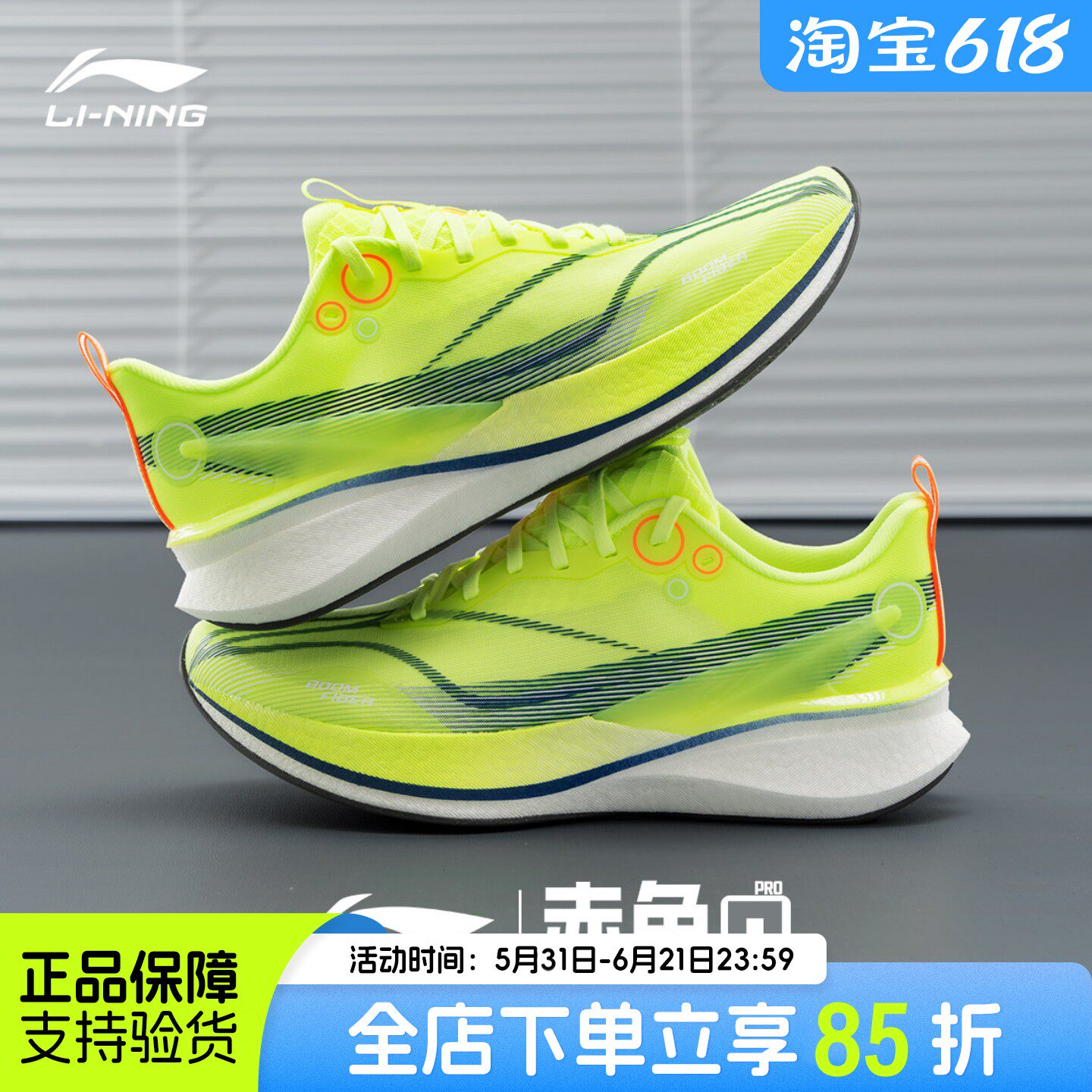 李宁赤兔8pro跑步鞋2025新款男生跑鞋学生体考减震运动鞋ARPV003