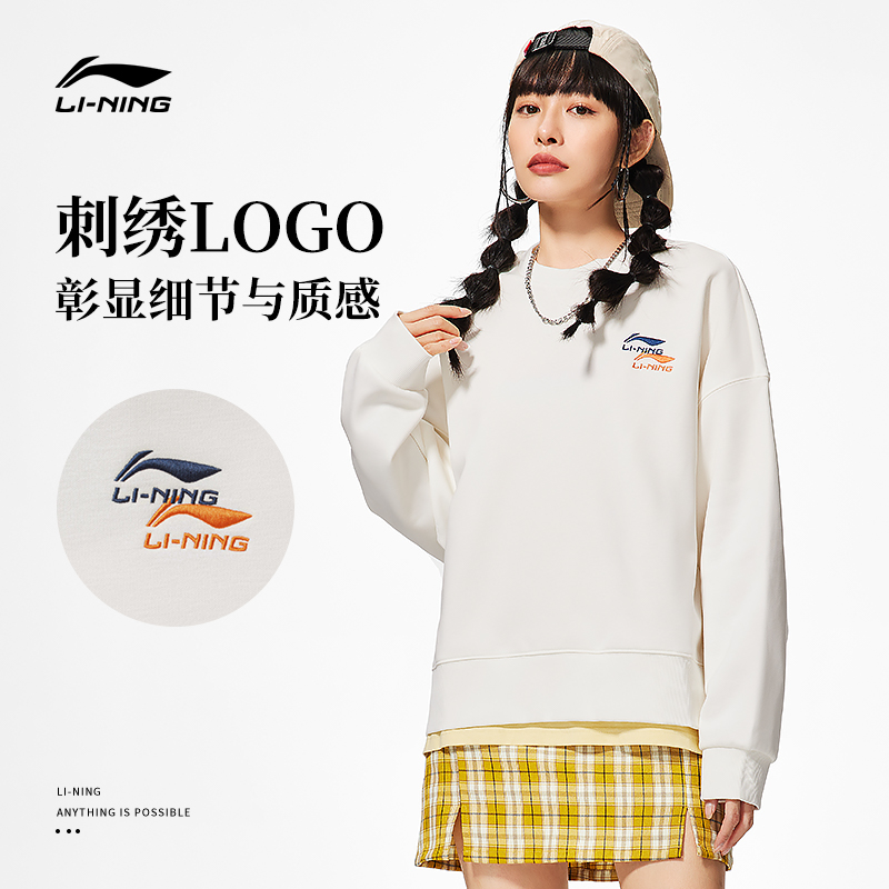 李宁卫衣女秋冬加绒长袖宽松简约2023新款爆款白色无帽圆领刺绣