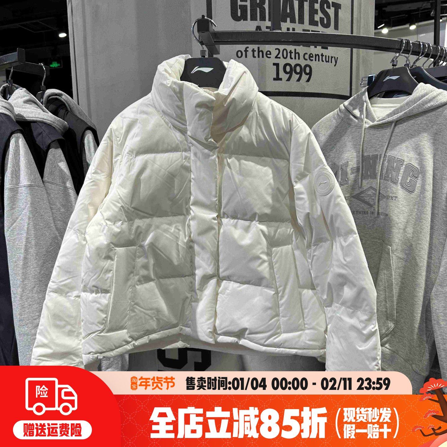 李宁羽绒服女款2024冬季款专柜正品立领短款宽松鸭绒外套AYMU102,运动服/休闲服装,运动羽绒服,淘宝优惠券,粉丝福利购,淘宝优惠卷