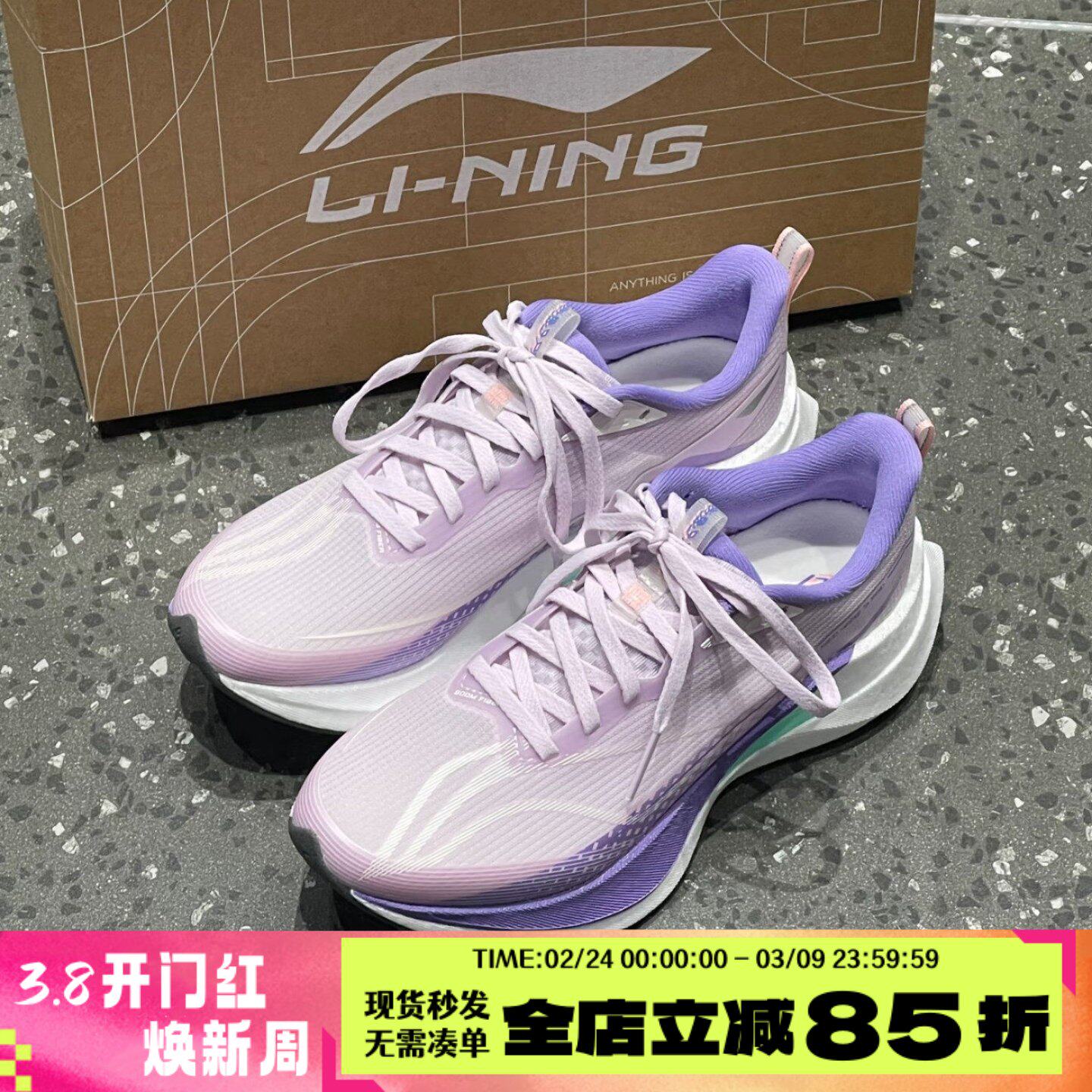 李宁赤兔9Pro跑步鞋女款2026春季新款轻量减震通勤运动鞋ARPW002