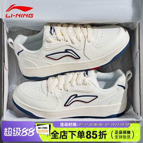 李宁天迹SOFT板鞋男2026春秋新款青少年休闲鞋学生厚底低帮运动鞋