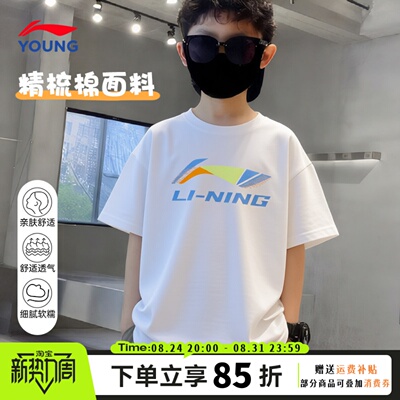 李宁男大童短袖2026年夏季新款纯棉吸汗圆领运动短袖女童青少年