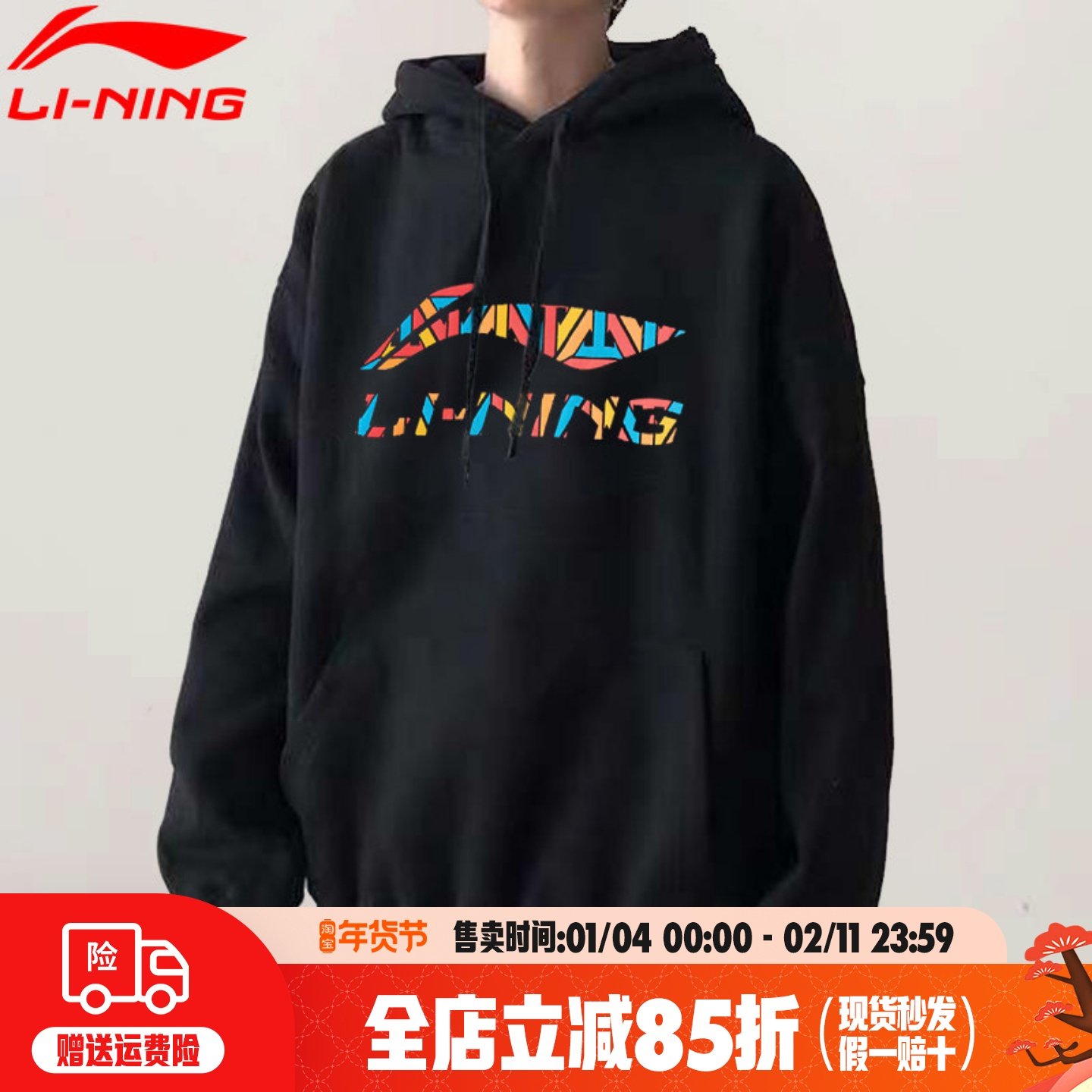 李宁加绒卫衣男2025秋冬新款宽松连帽长袖加厚帽衫运动上衣女,运动服/休闲服装,运动卫衣/套头衫,淘宝优惠券,粉丝福利购,淘宝优惠卷
