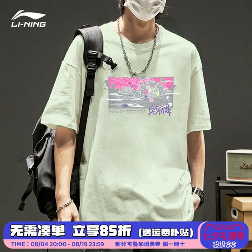 李宁草船借箭纯棉短袖男