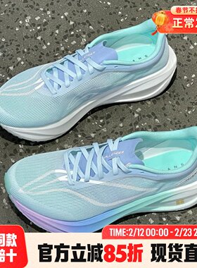 李宁飞电5C跑步鞋男鞋25新款碳板跑鞋运动鞋马拉松比赛鞋ARMV001