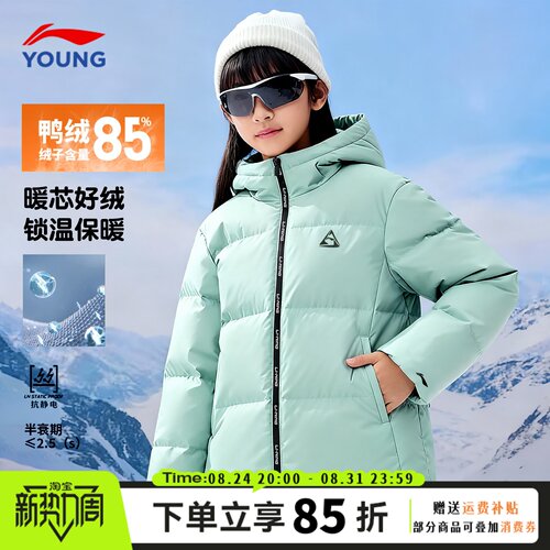 李宁儿童连帽羽绒服短款2025年冬季新款男女童鸭绒保暖抗静电外套