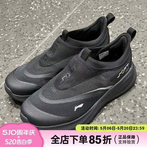 李宁SOFT GO一脚蹬男鞋2026夏季新款透气轻便软底运动鞋子AGLV005