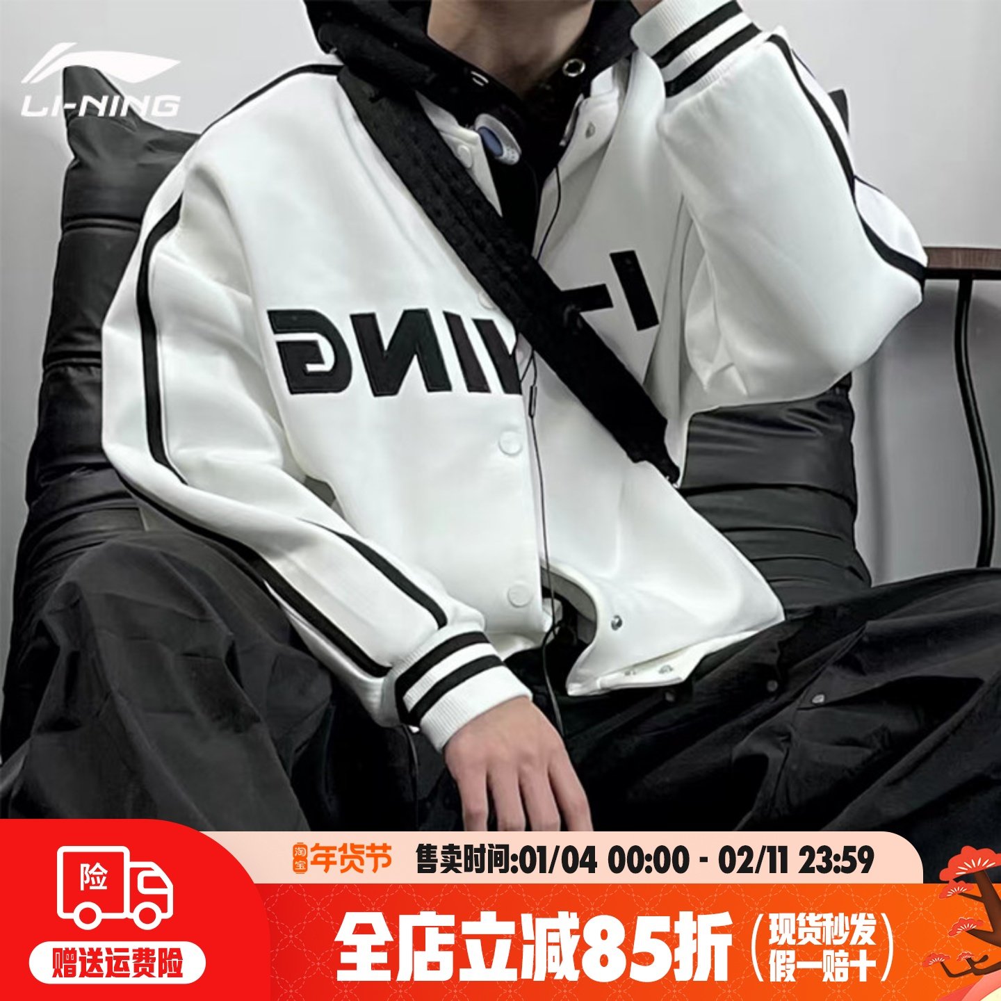 李宁棒球服外套男2025春季款宽松重磅加厚夹克白色简约百搭休闲女,运动服/休闲服装,运动茄克/外套,淘宝优惠券,粉丝福利购,淘宝优惠卷