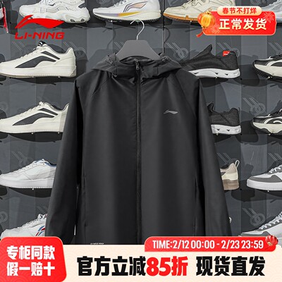 李宁防泼水运动风衣男2026年春季新款梭织休闲宽松厚外套AFDW079