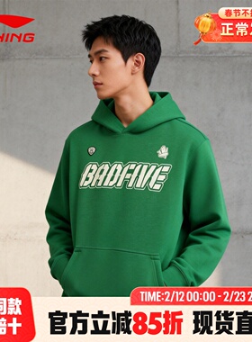 李宁反伍连帽卫衣情侣2026年春季新款速干空气层上衣男AWDW029