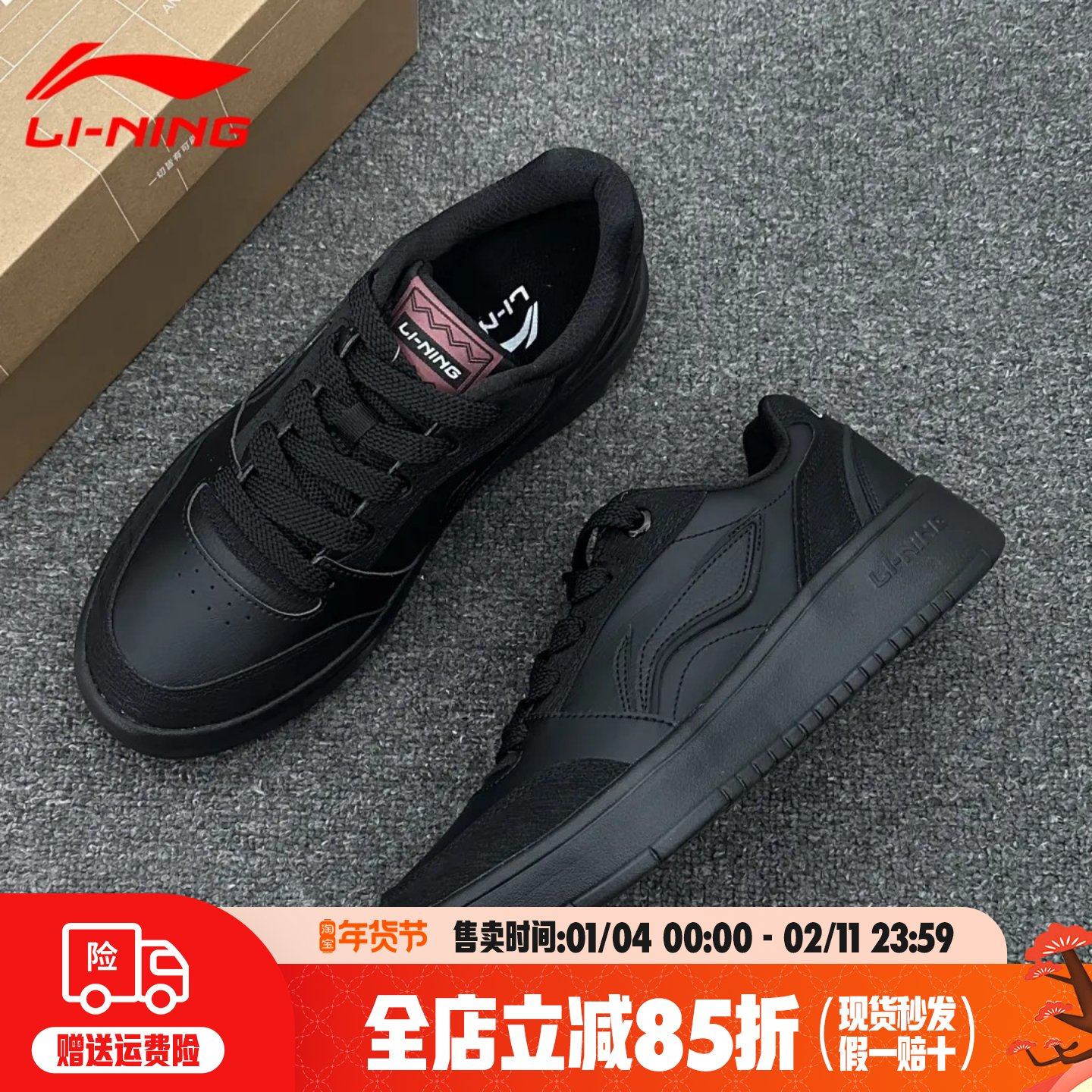 李宁元宝V3黑武士低帮男板鞋2025新款休闲通勤鞋耐磨厚底AGCV107,运动鞋new,板鞋,淘宝优惠券,粉丝福利购,淘宝优惠卷