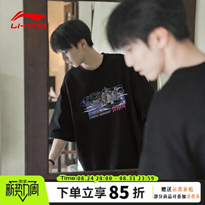 李宁短袖男2026夏季新款纯棉兵不厌诈吸汗宽松女运动T恤显瘦透气