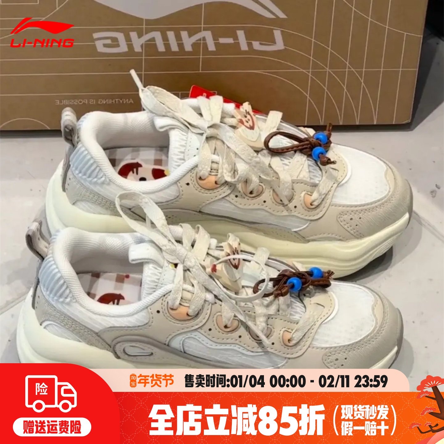 李宁蜜糖风行2025年秋季新款复古老爹鞋厚底增高运动鞋AGCV276,运动鞋new,老爹鞋,淘宝优惠券,粉丝福利购,淘宝优惠卷