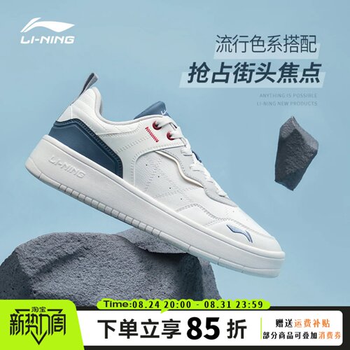李宁百搭经典板鞋小白鞋