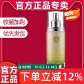 专柜正品 康婷瑞倪维儿凝时舒颜精华露大喷 提拉紧致抗皱 防伪可查