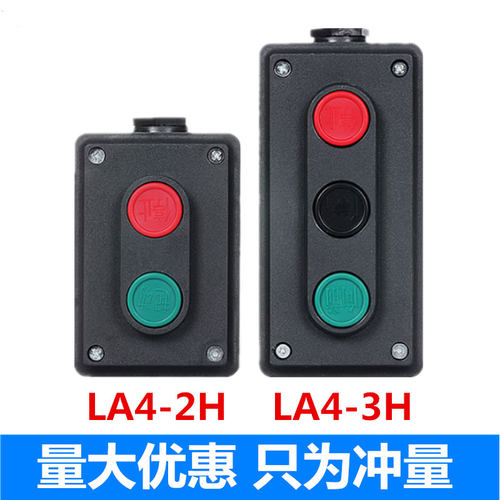 12345孔按钮开关控制盒急停防尘防水按钮指示灯盒BX1/2/3/4/塑料