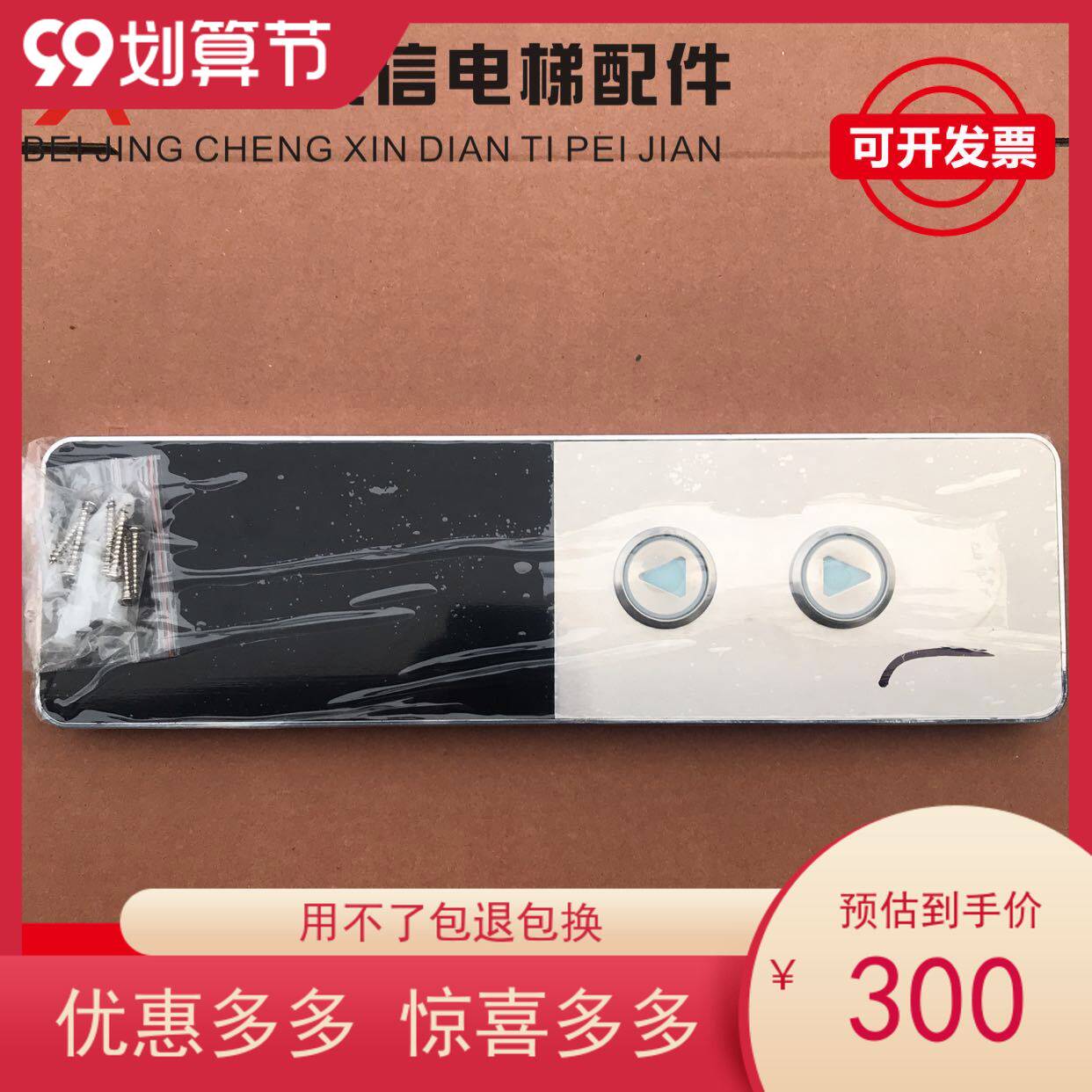 通力电梯外呼显示面板KM51042210V000/4521873640/43415727，电梯控必看！🚀_PCB电路板_淘宝数码网