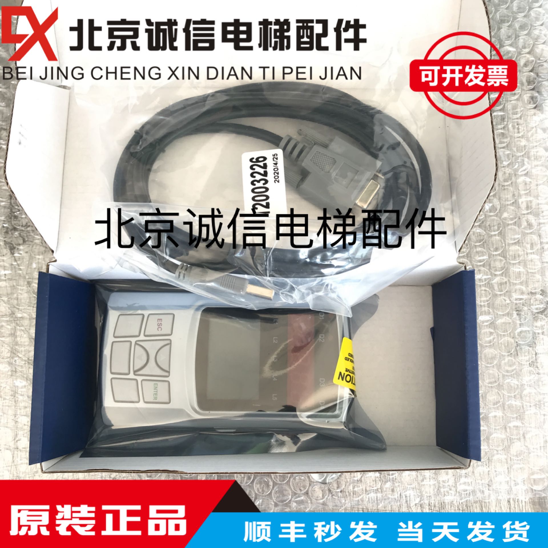 新时达新款服务器08GQ09 电梯二代手持调试操作器通用AS380
