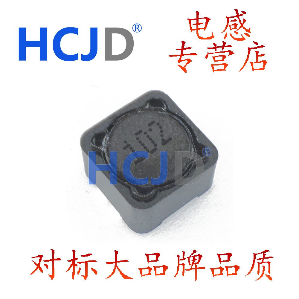 HCJD屏蔽电感功率贴片12*12*7