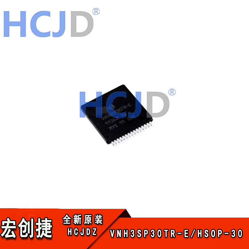 全新现货  VNH3SP30TR-E 汽车电流电机驱动芯片 封装HSOP-30