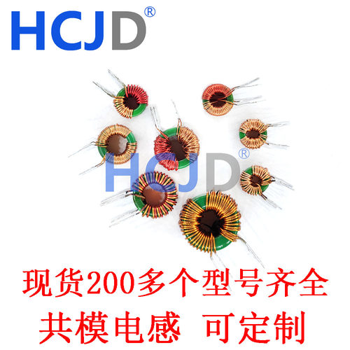 磁环共模电感环形HCJD
