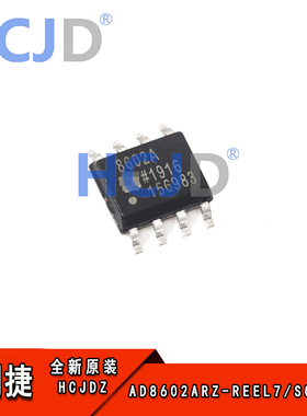 全新原装 AD8602ARZ-REEL7  封装 SOIC-8 精密运放