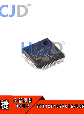 全新现货 STM32F103RCT6 LQFP-64 ARM Cortex-M3 32位微控制器MCU