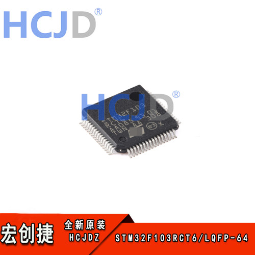 全新现货 STM32F103RCT6 LQFP-64 ARM Cortex-M3 32位微控制器MCU