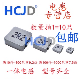 贴片合金粉末一体成型电感屏蔽功率0420 0530 0630 0650 1040全系