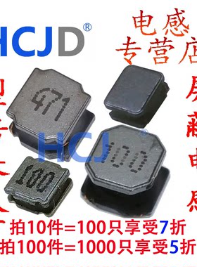 HCJD贴片磁胶电感全系列齐全