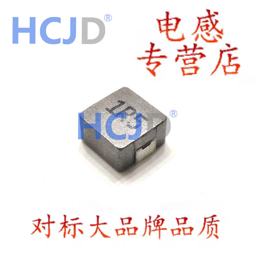 HCJD0530大电流一体电感5*5*3mm