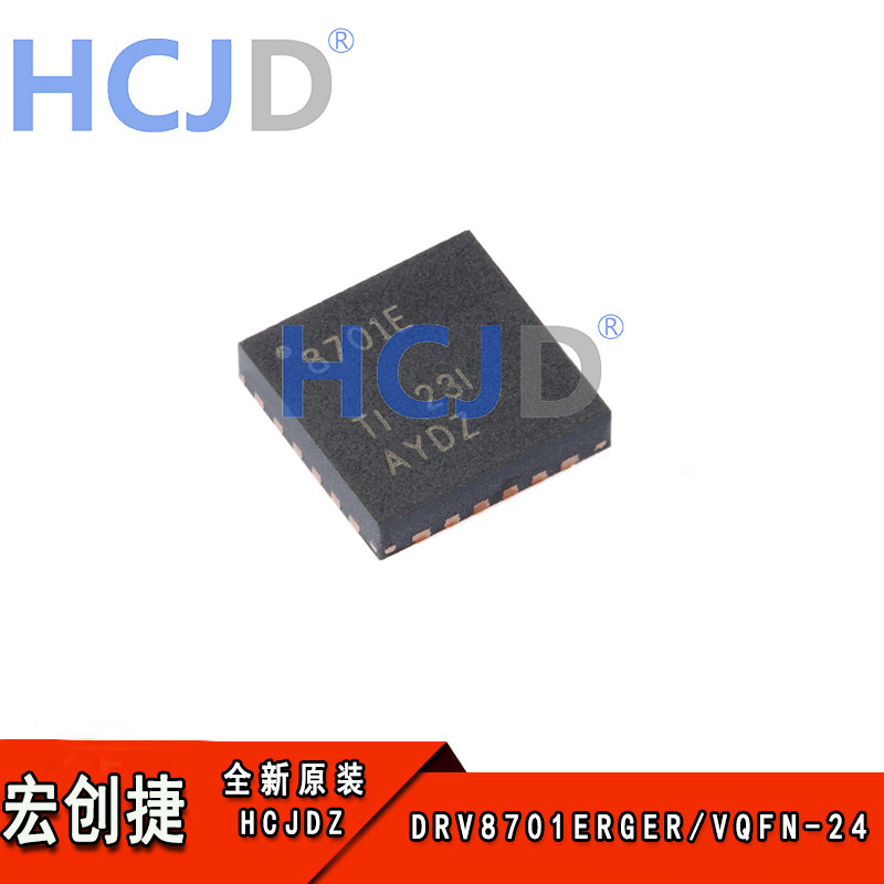 全新现货 DRV8701ERGER VQFN-24 H桥智能栅极驱动器芯片