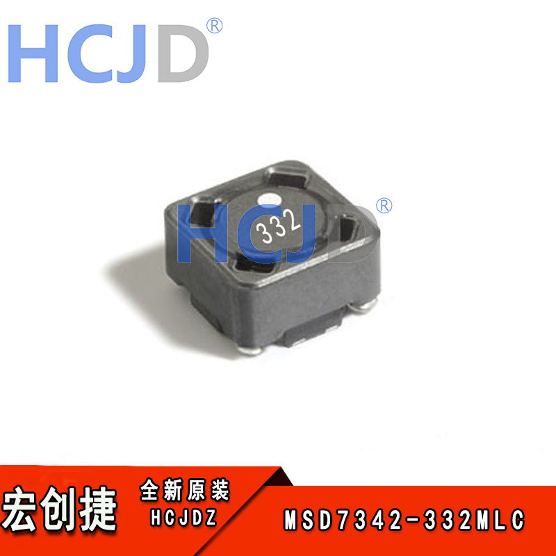 贴片电感器MSD7342-332MLC线艺屏蔽耦合功率电感