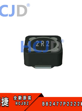 全新现货 B82477P2222M000 功率电感 2.2uH 去耦电感 ±20%