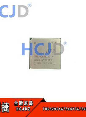 TMS320C6678ACYPA BGA841 数字信号处理器和控制器-DSP全新原装