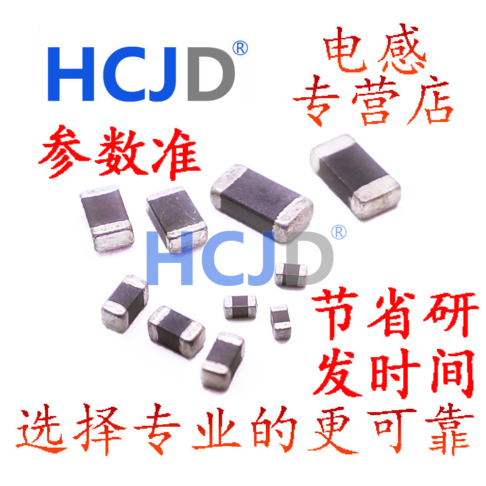 0402/0603/0805顺络铁氧体叠层贴片电感磁珠样品包sdfl/gz