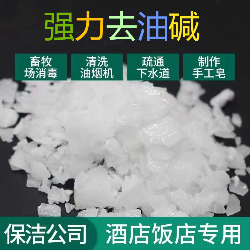 抽油烟机清洗剂重油污清洁家用厨房去油碱疏通下水管道大袋25kg