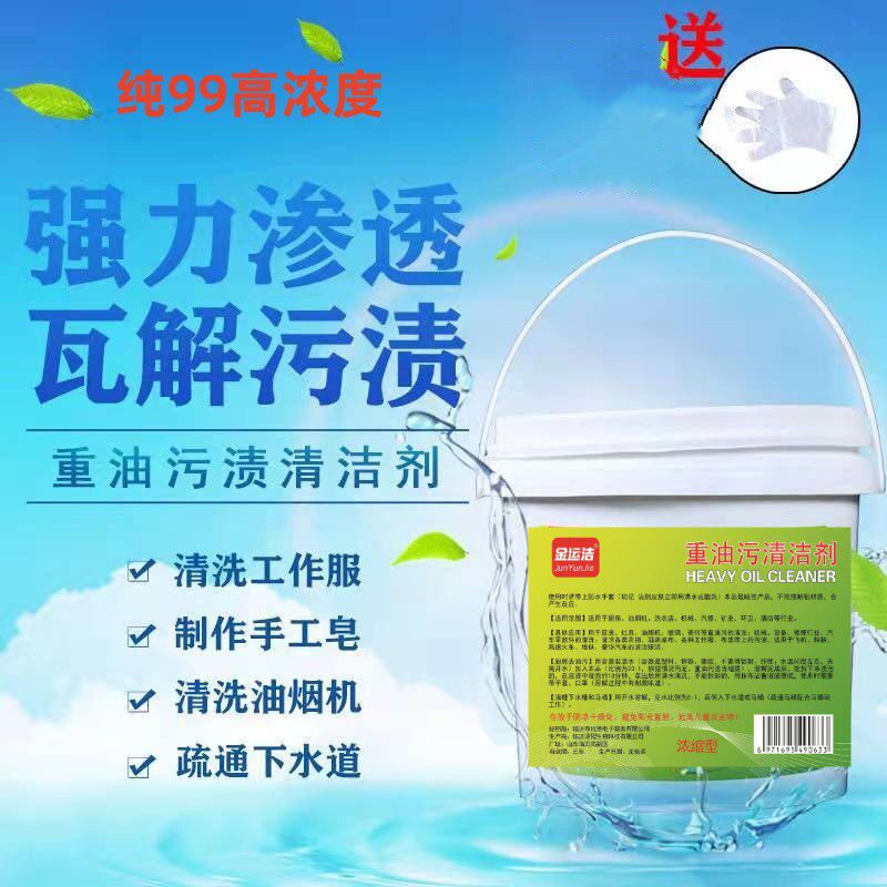 抽油烟机清洗剂重油污清洁家用厨房强力去油碱疏通下水管道纯碱片