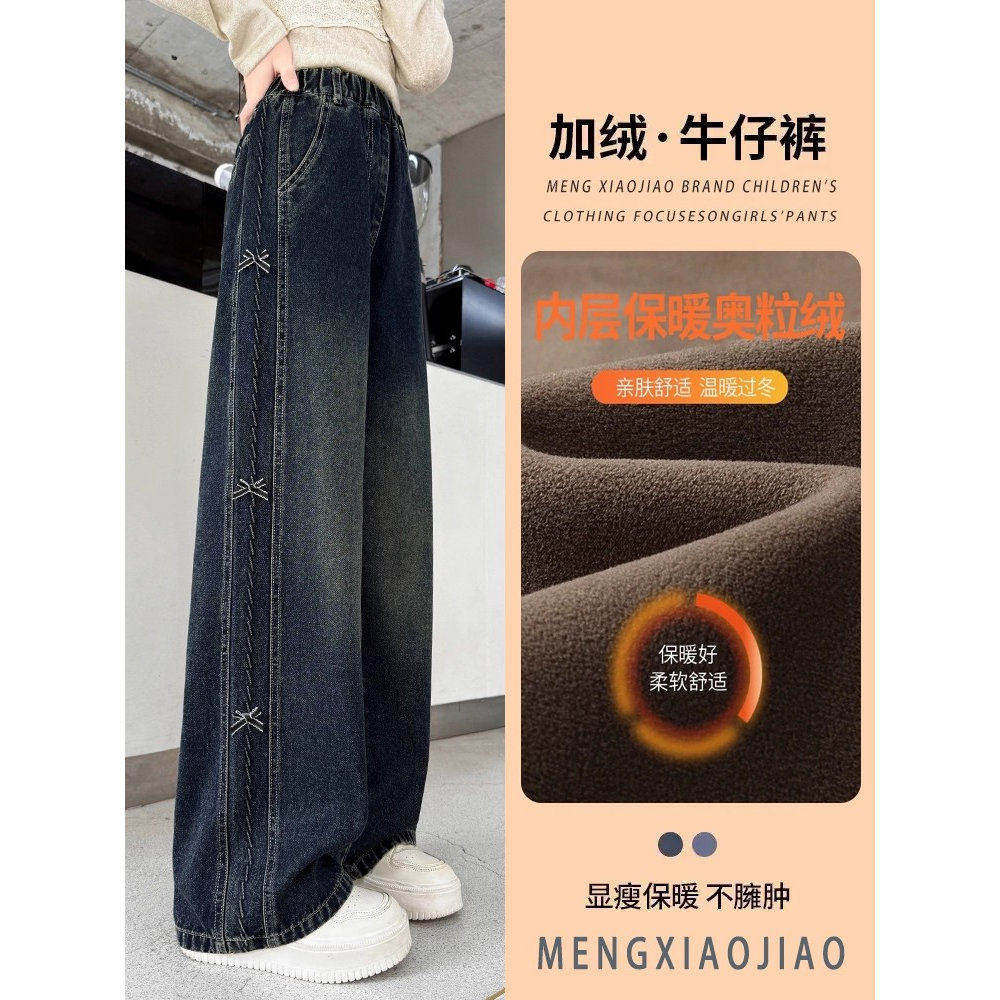 女童加绒裤子秋冬2025新款儿童直筒牛仔裤大童初中生加厚阔腿长裤,童装/婴儿装/亲子装,裤子,淘宝优惠券,粉丝福利购,淘宝优惠卷