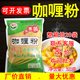 味门实惠装 包邮 咖喱粉粉咖喱调味烧烤调料烧饼料馅料撒料 2包