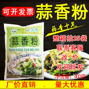 味门蒜香粉大蒜粉蒜头粉炸鸡调料烧烤撒料粉调味商用 包邮 1包