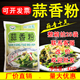 包邮 1包 味门蒜香粉大蒜粉蒜头粉炸鸡调料烧烤撒料粉调味商用