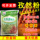 味门孜然粉撒料调味料配淄博烧烤调料孜然袋装 包邮 纯商用 1包