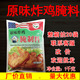 烧烤原味腌料商用正品 味门原味炸鸡腌制料1000克袋装 1包 包邮