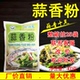 味门蒜香粉400克袋装 大蒜粉大包蒜头粉炸鸡调料烧烤撒料调味商用