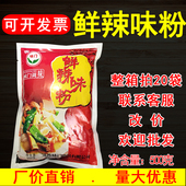 味门鲜辣味粉500克袋装 包邮 鲜辣粉调味料烤鸭卤菜商用正品 1包